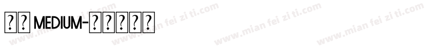 玄武 Medium字体转换